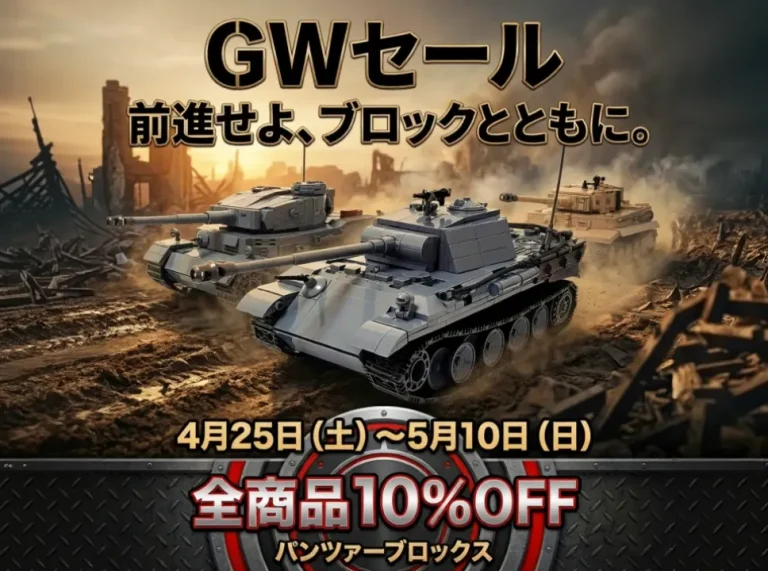 GW_Sale_Banner_968x720